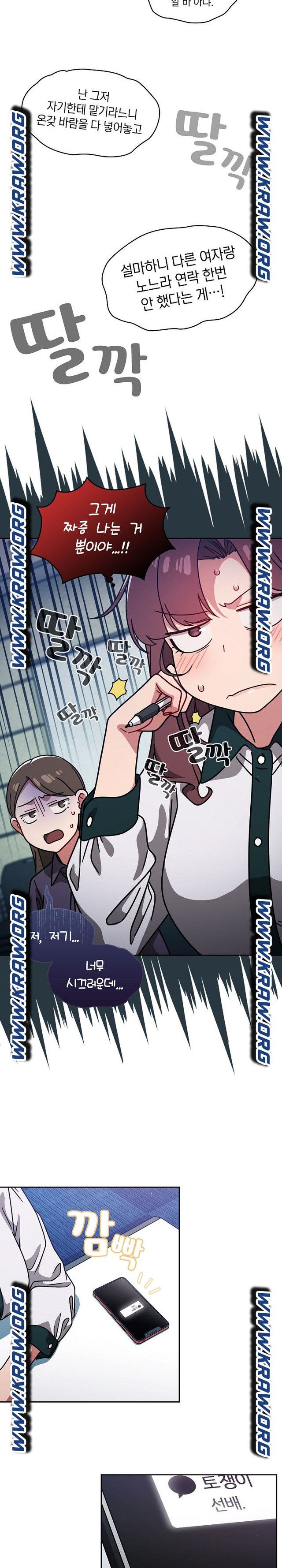Swichon Raw Chapter 20 - Page 10