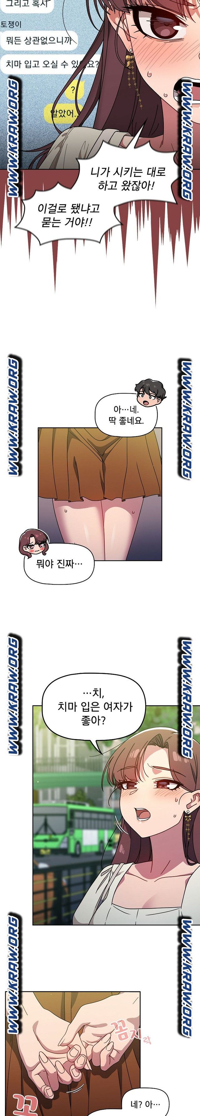 Swichon Raw Chapter 20 - Page 19