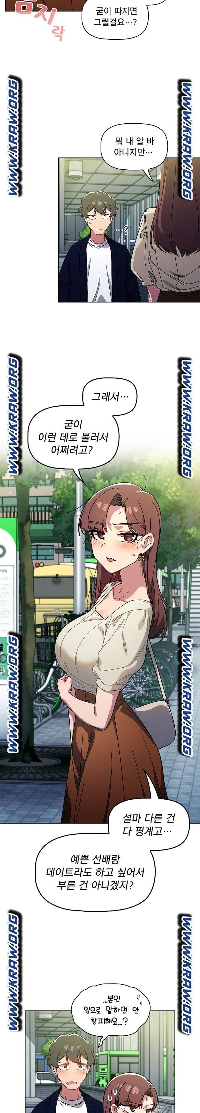 Swichon Raw Chapter 20 - Page 20