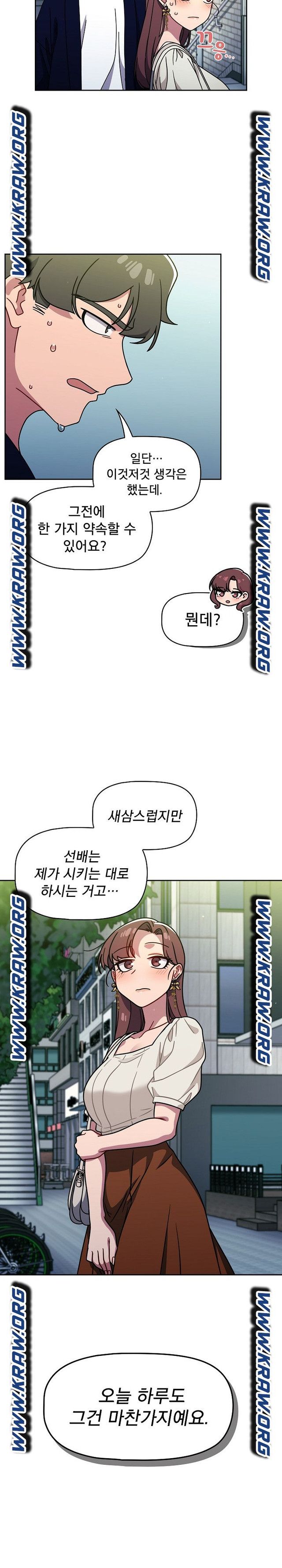 Swichon Raw Chapter 20 - Page 21