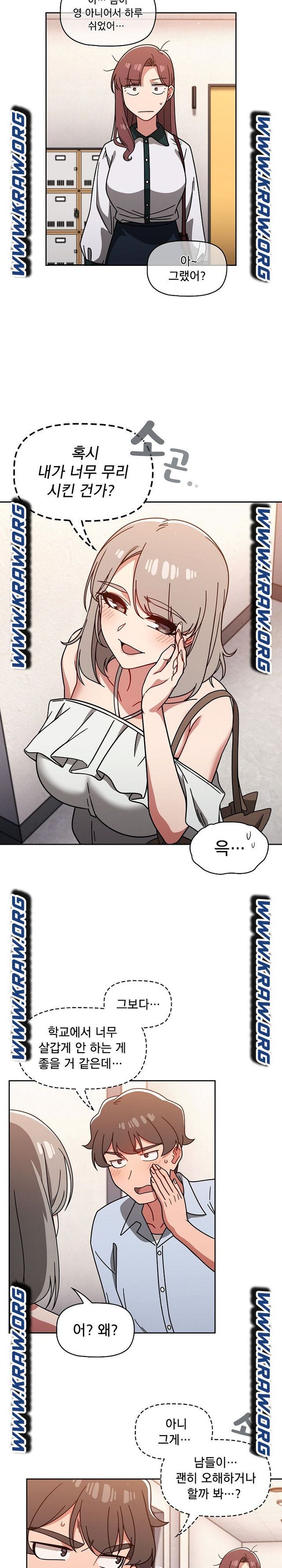 Swichon Raw Chapter 20 - Page 5