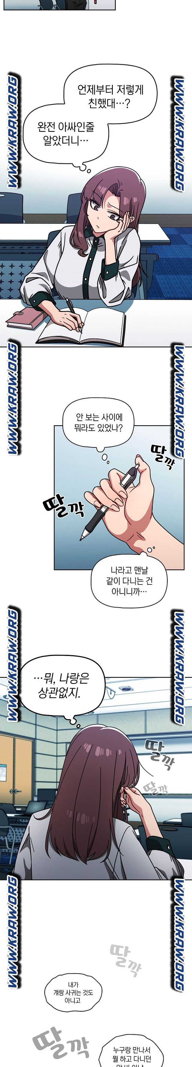 Swichon Raw Chapter 20 - Page 9