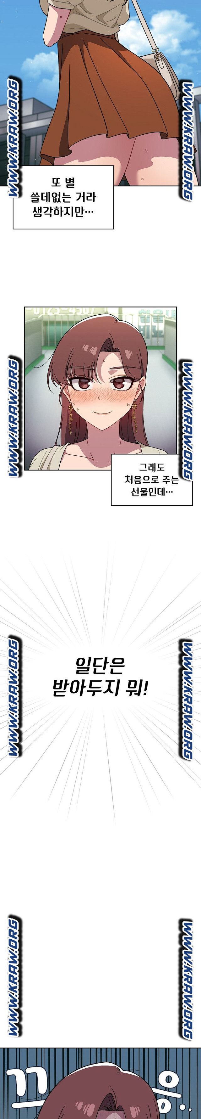 Swichon Raw Chapter 22 - Page 2