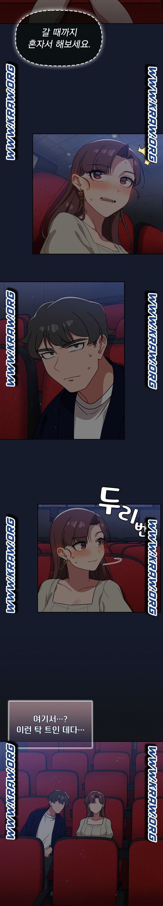 Swichon Raw Chapter 22 - Page 20