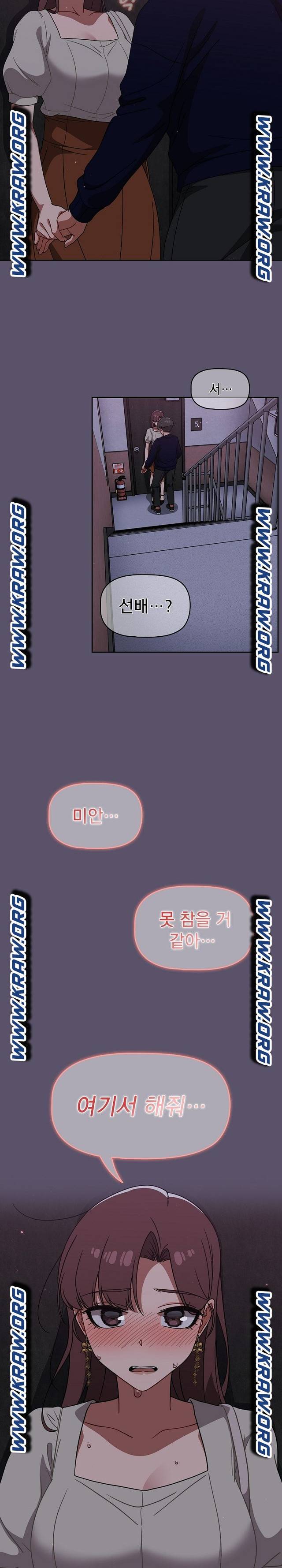 Swichon Raw Chapter 23 - Page 21