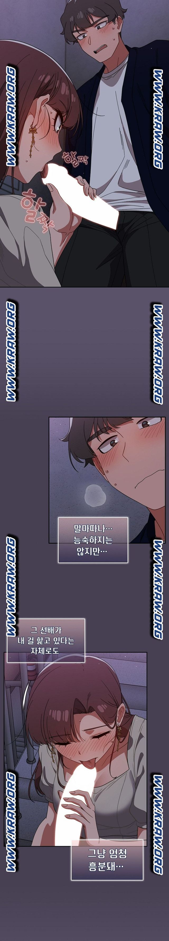 Swichon Raw Chapter 24 - Page 12