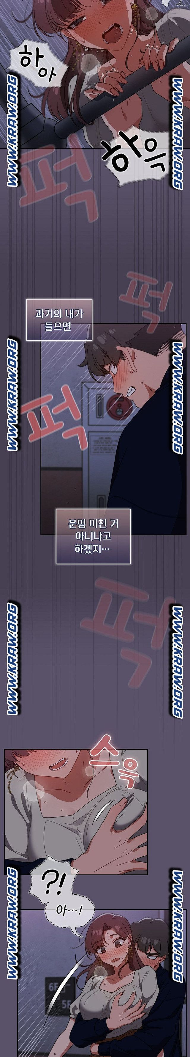 Swichon Raw Chapter 24 - Page 19