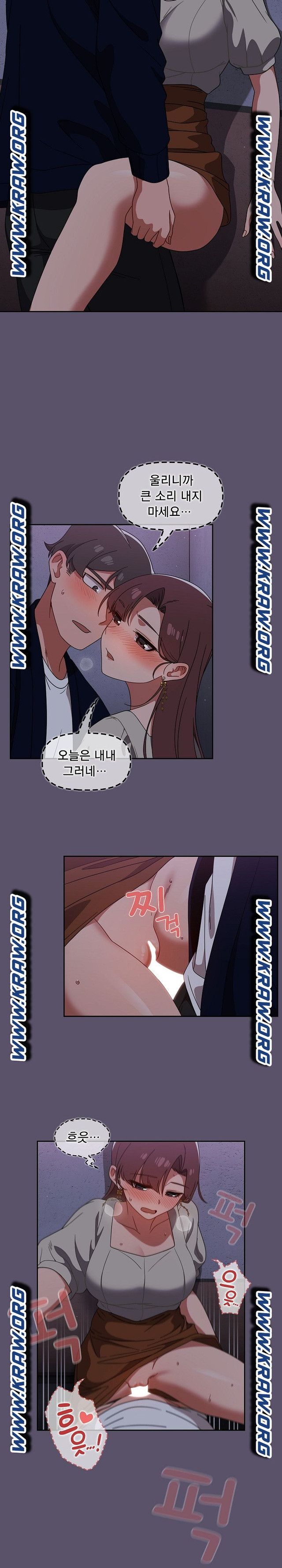 Swichon Raw Chapter 24 - Page 2