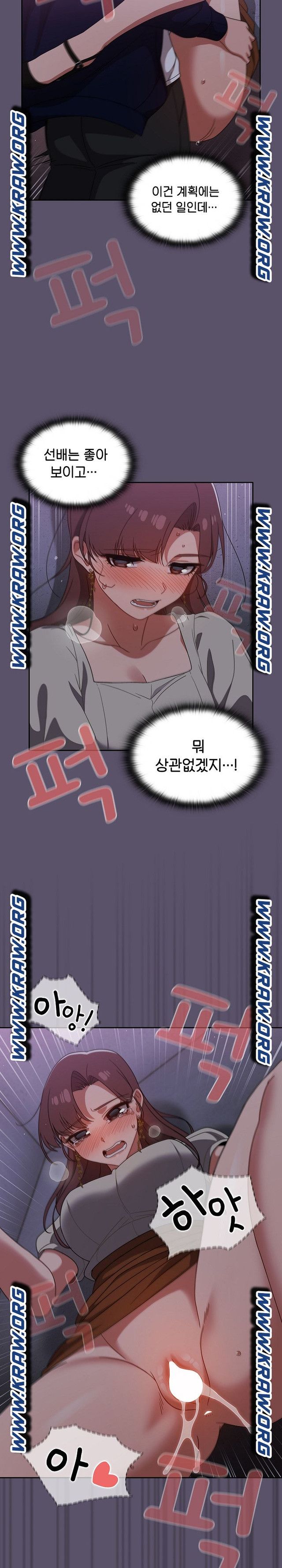 Swichon Raw Chapter 24 - Page 4