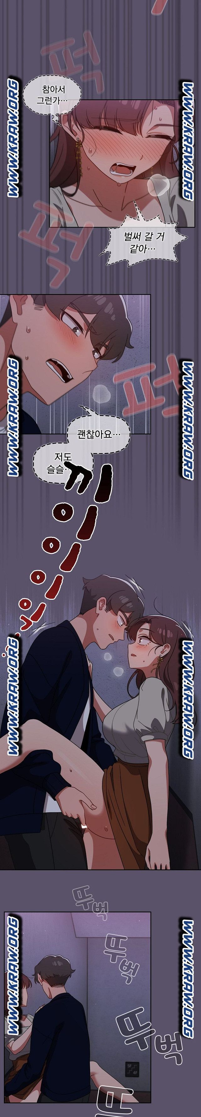 Swichon Raw Chapter 24 - Page 5