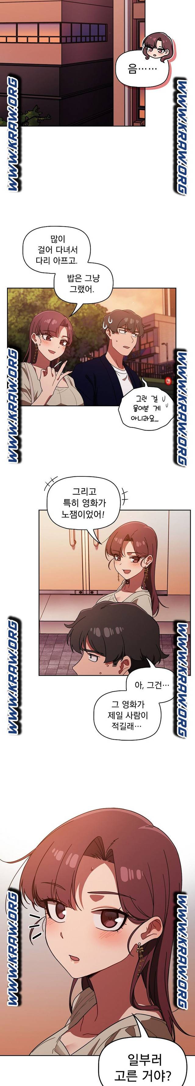 Swichon Raw Chapter 25 - Page 18