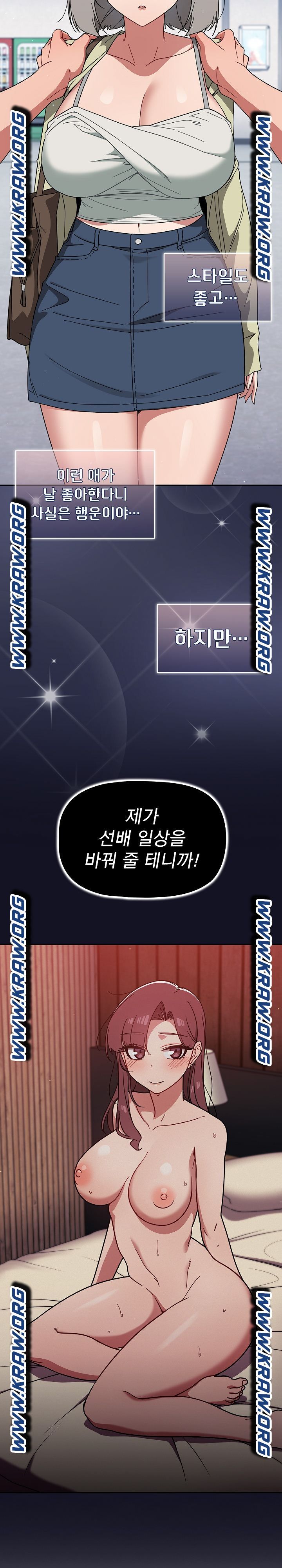 Swichon Raw Chapter 26 - Page 16