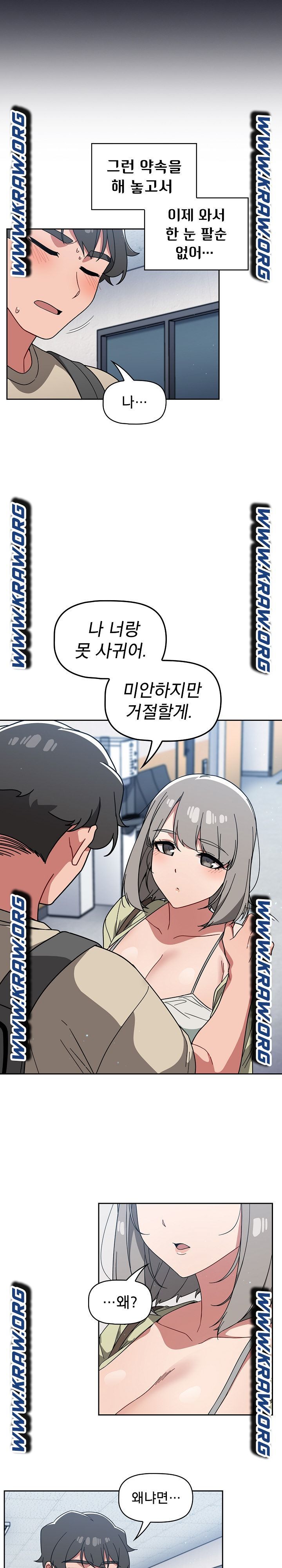 Swichon Raw Chapter 26 - Page 17