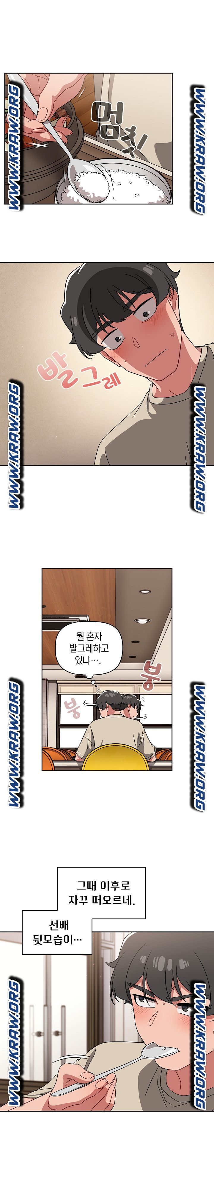 Swichon Raw Chapter 26 - Page 2