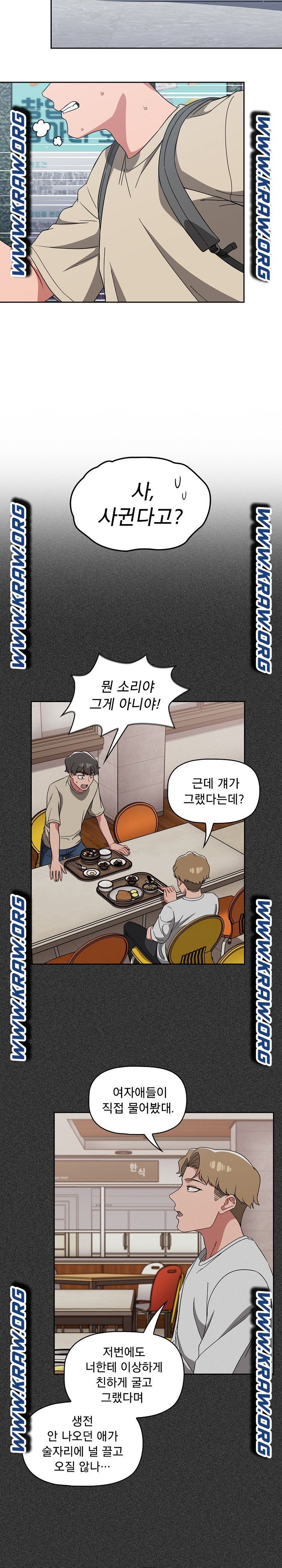 Swichon Raw Chapter 26 - Page 9