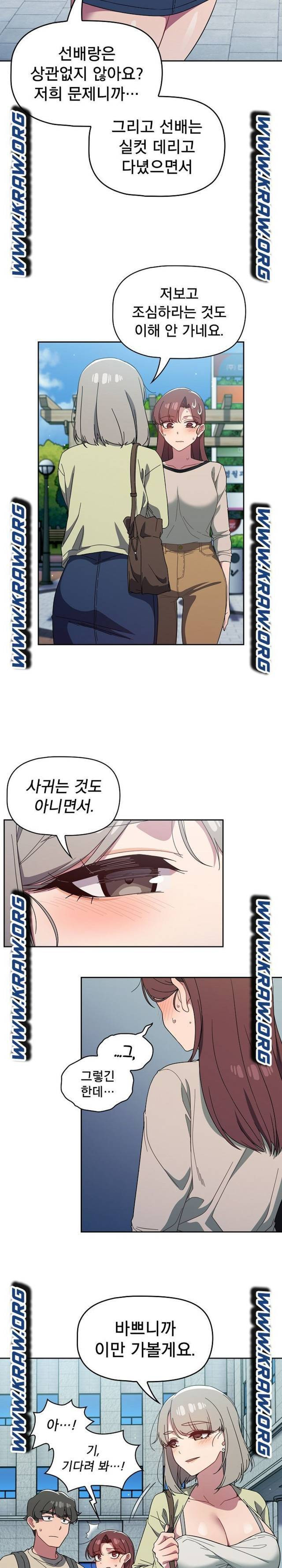 Swichon Raw Chapter 27 - Page 11