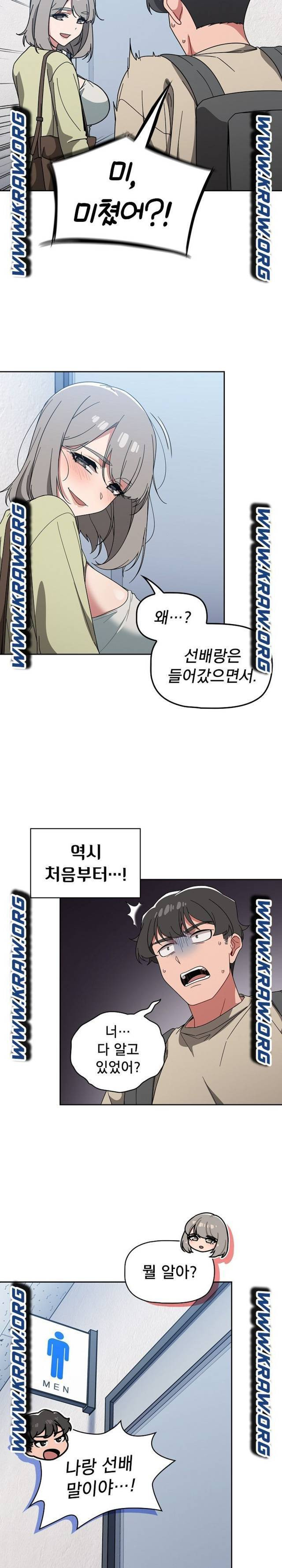 Swichon Raw Chapter 27 - Page 18