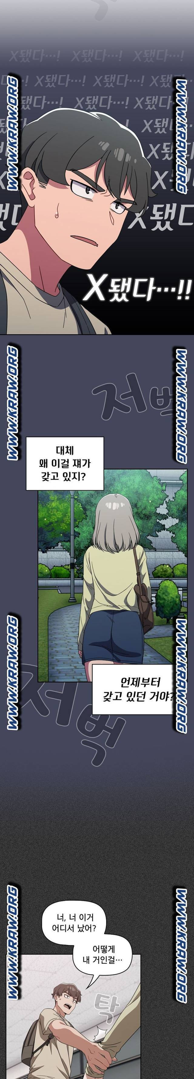 Swichon Raw Chapter 27 - Page 2