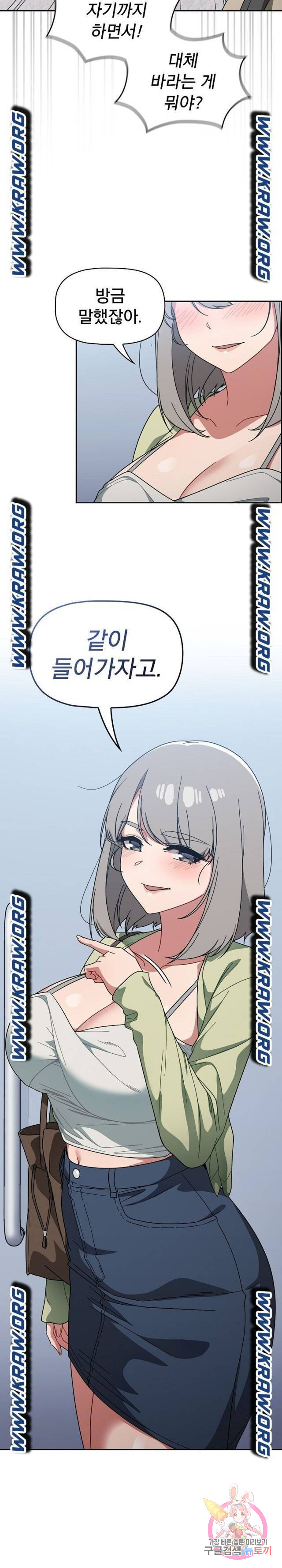 Swichon Raw Chapter 27 - Page 22