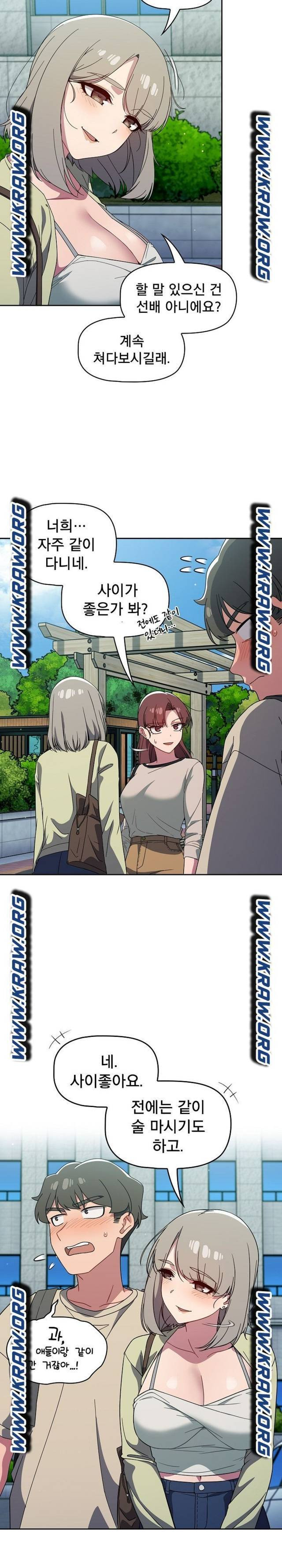 Swichon Raw Chapter 27 - Page 9