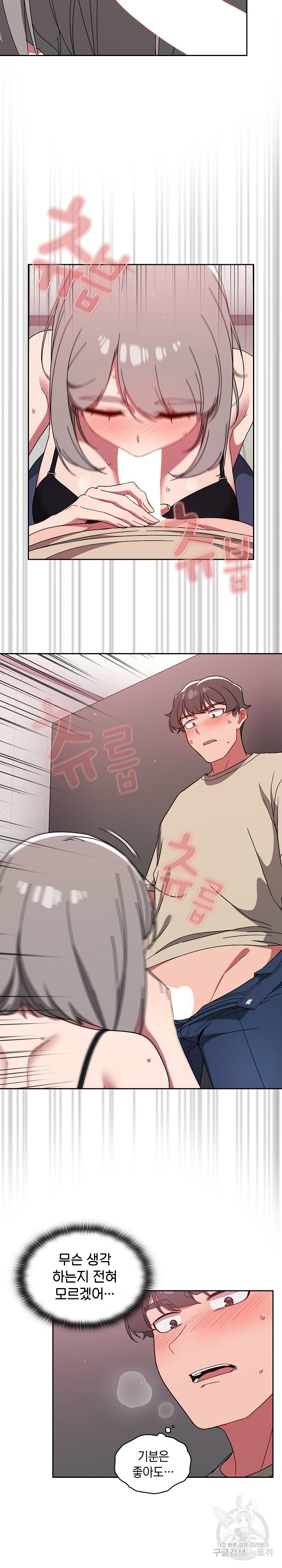 Swichon Raw Chapter 28 - Page 19