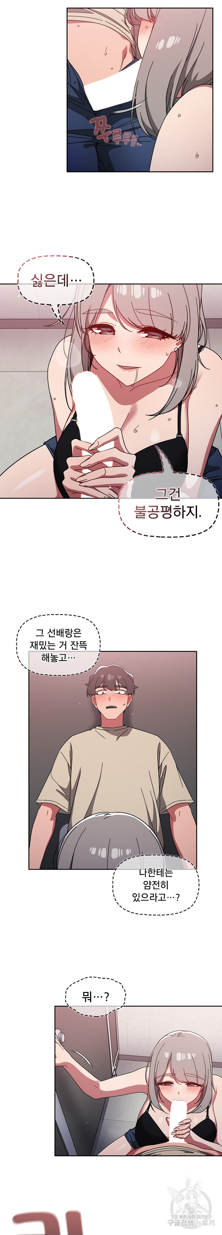 Swichon Raw Chapter 28 - Page 21