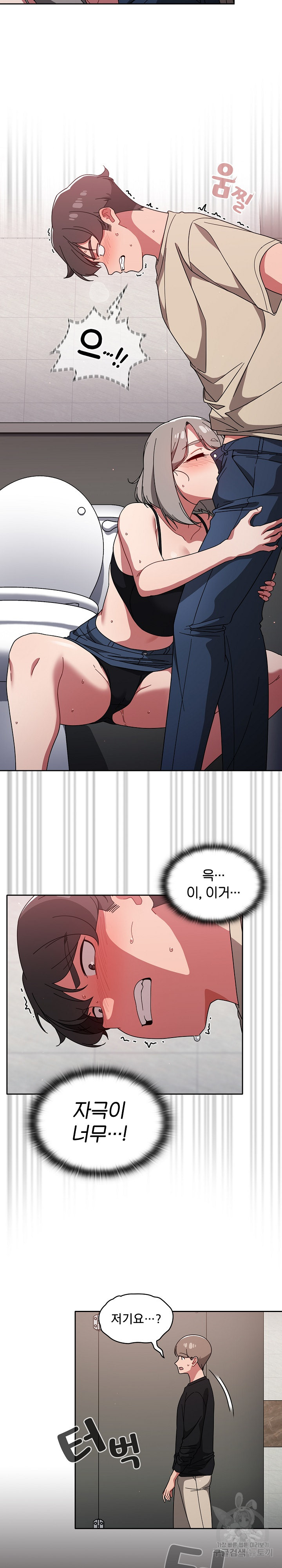 Swichon Raw Chapter 28 - Page 23