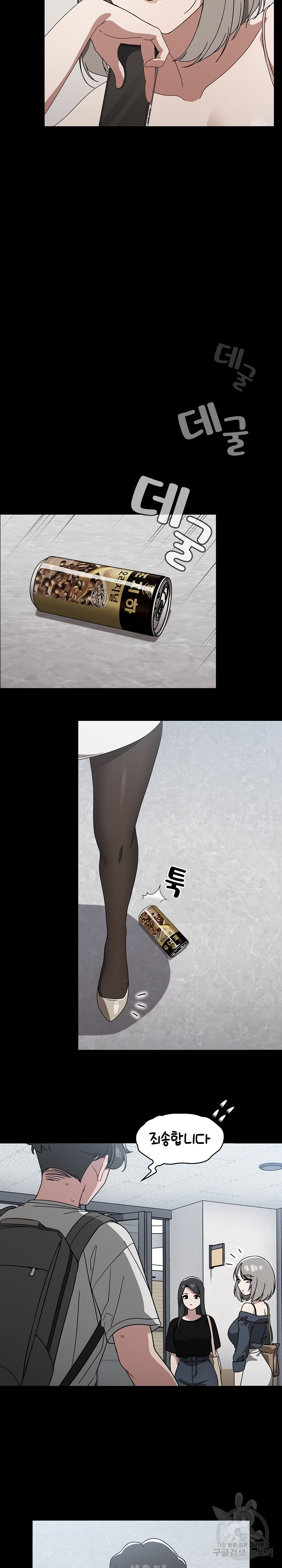 Swichon Raw Chapter 28 - Page 4