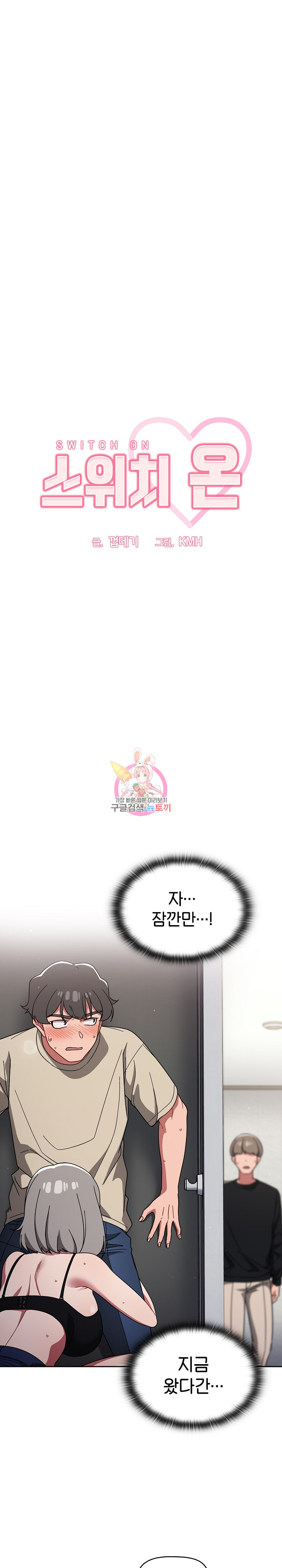 Swichon Raw Chapter 29 - Page 1