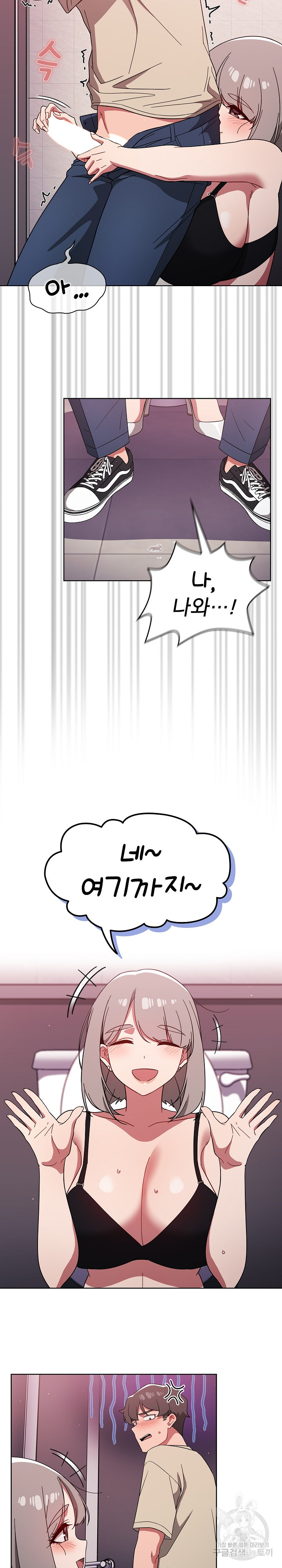 Swichon Raw Chapter 29 - Page 10