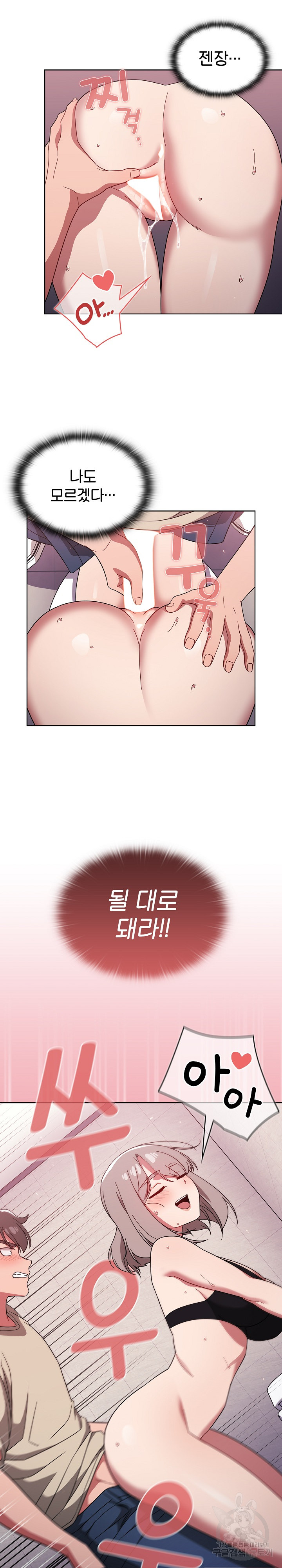 Swichon Raw Chapter 29 - Page 13