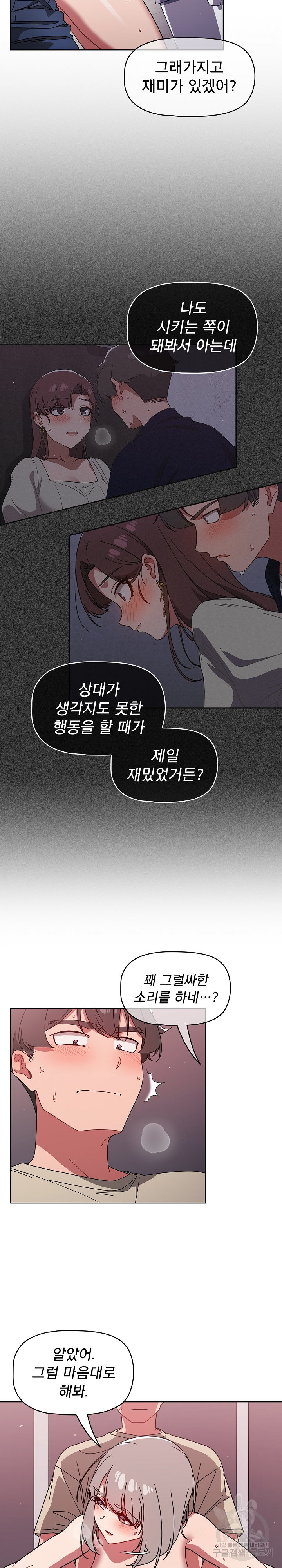 Swichon Raw Chapter 29 - Page 20