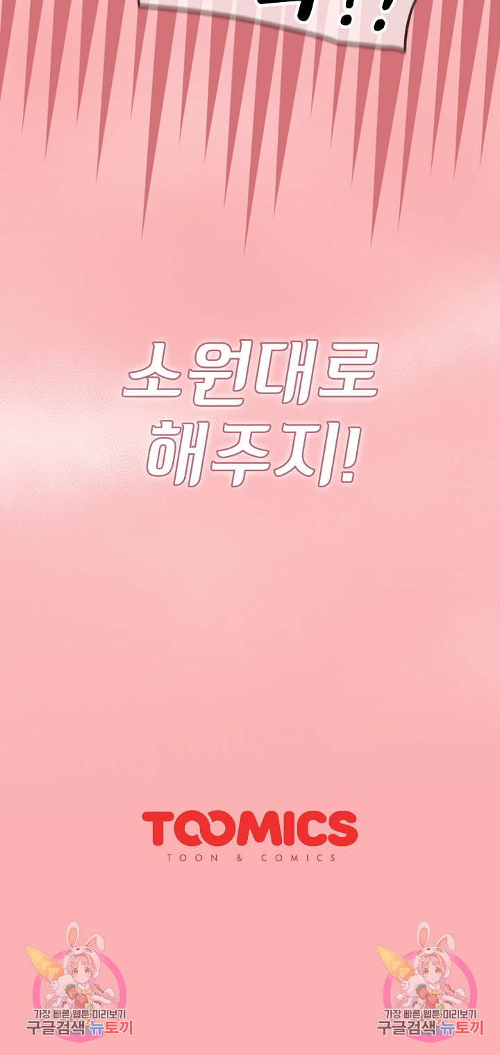 Swichon Raw Chapter 29 - Page 23