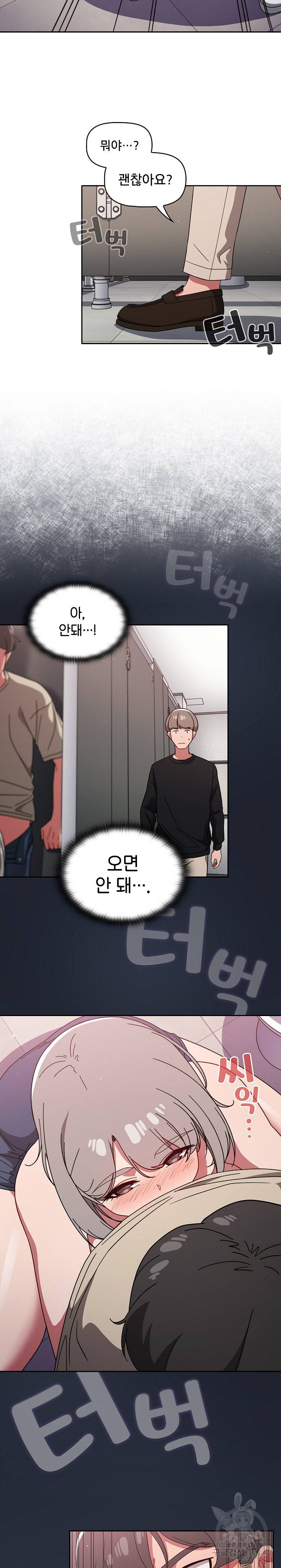 Swichon Raw Chapter 29 - Page 4