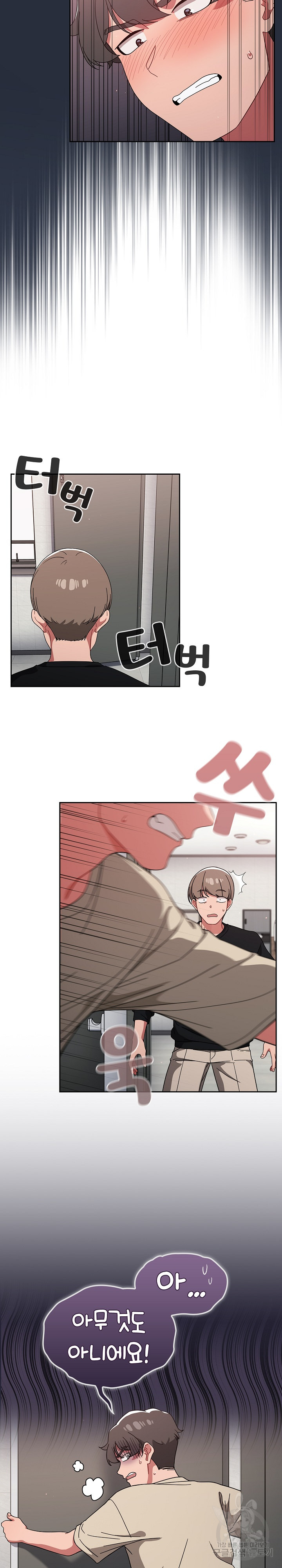 Swichon Raw Chapter 29 - Page 5