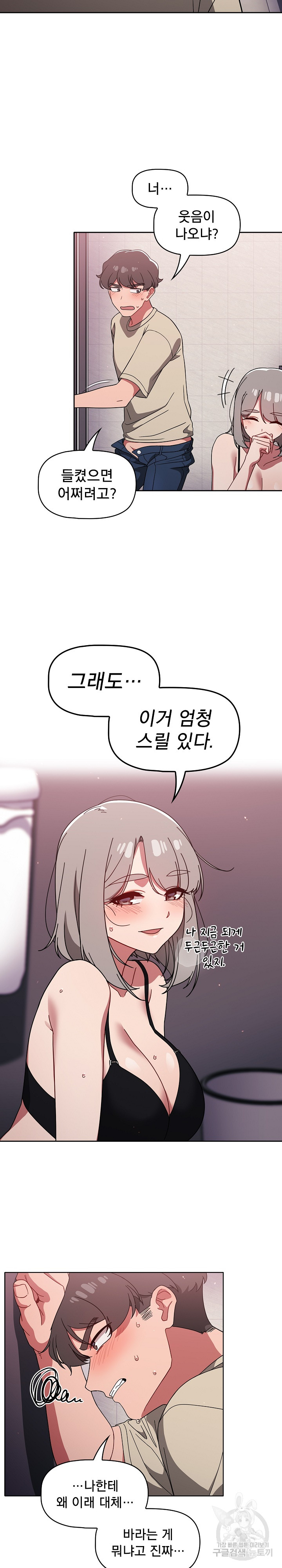 Swichon Raw Chapter 29 - Page 7