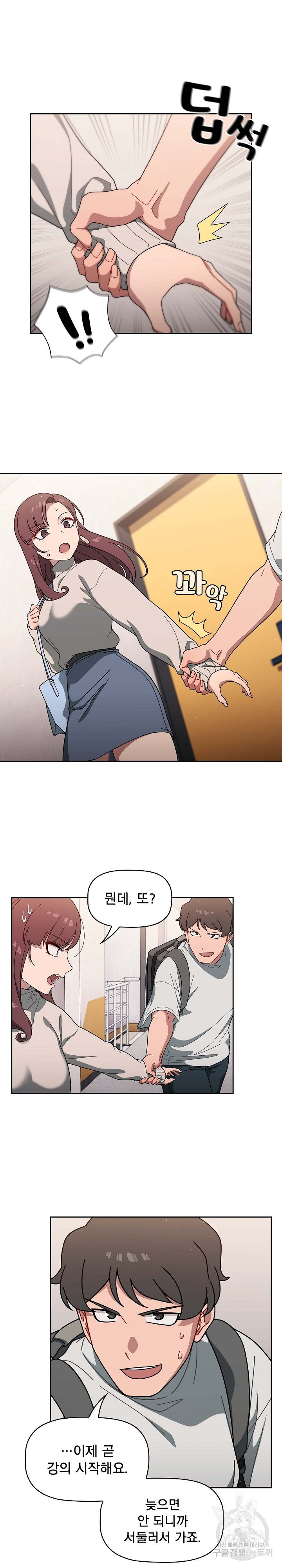 Swichon Raw Chapter 3 - Page 21