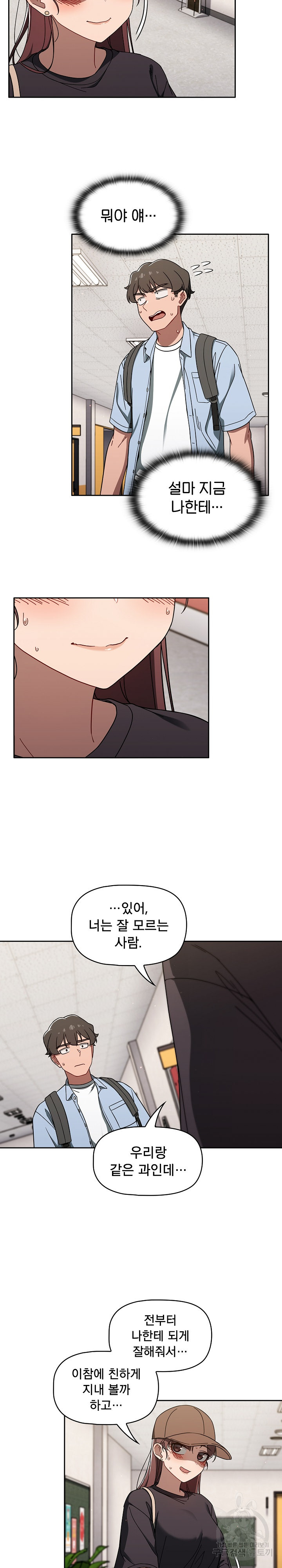 Swichon Raw Chapter 34 - Page 6