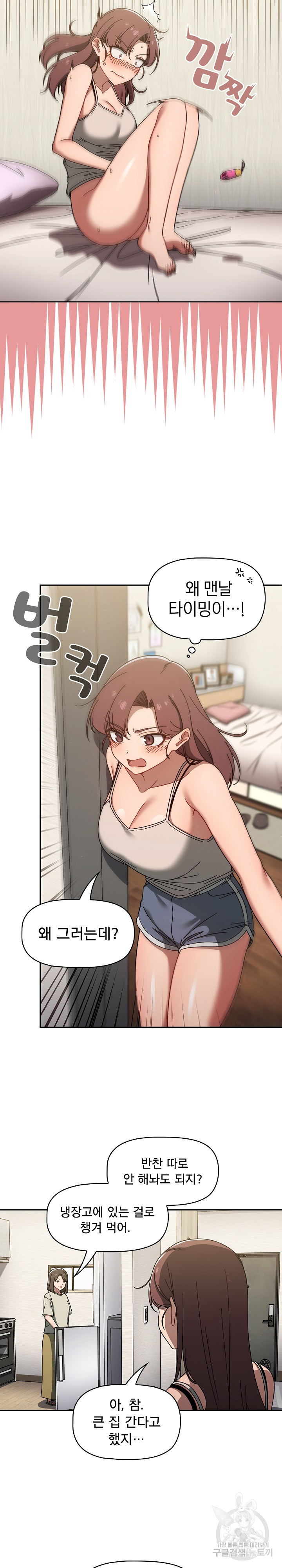 Swichon Raw Chapter 35 - Page 13