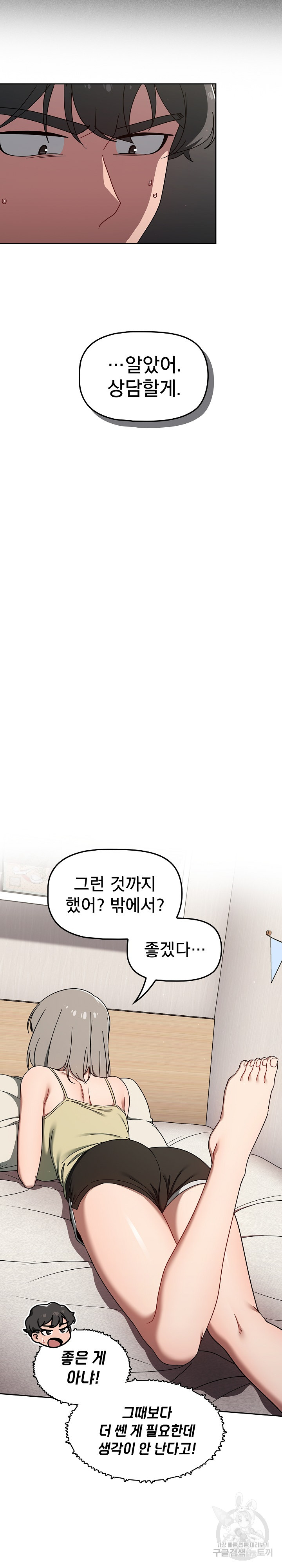 Swichon Raw Chapter 35 - Page 4