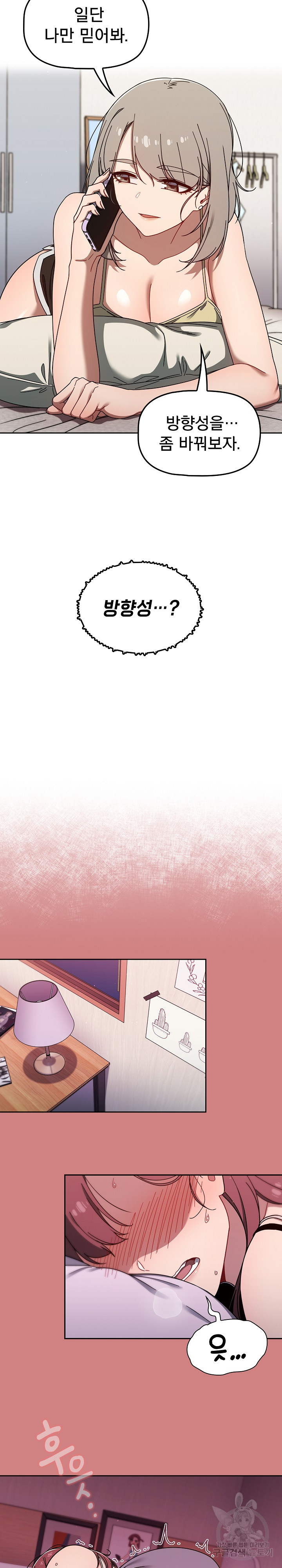 Swichon Raw Chapter 35 - Page 6