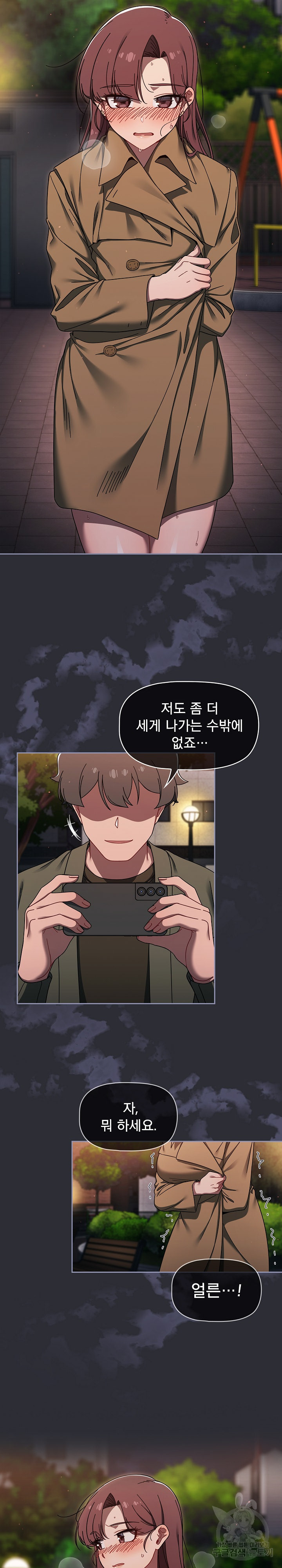 Swichon Raw Chapter 35 - Page 9