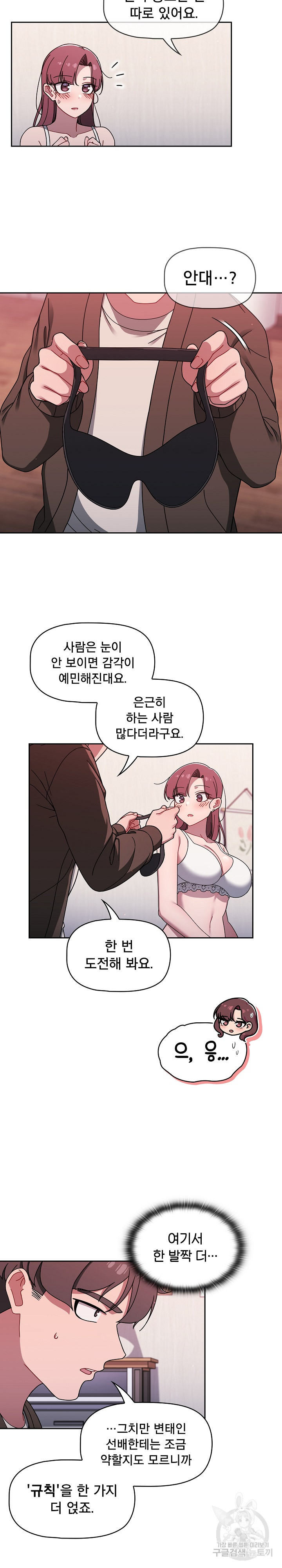 Swichon Raw Chapter 36 - Page 12