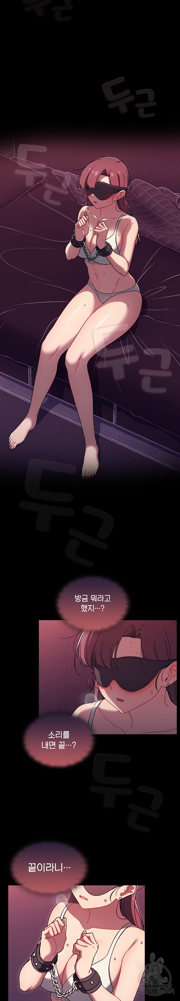 Swichon Raw Chapter 36 - Page 14