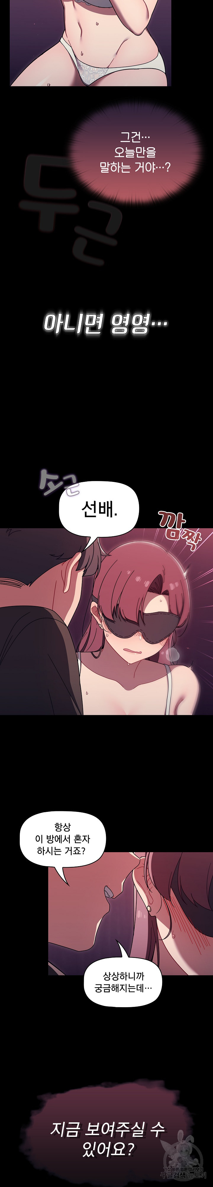Swichon Raw Chapter 36 - Page 15
