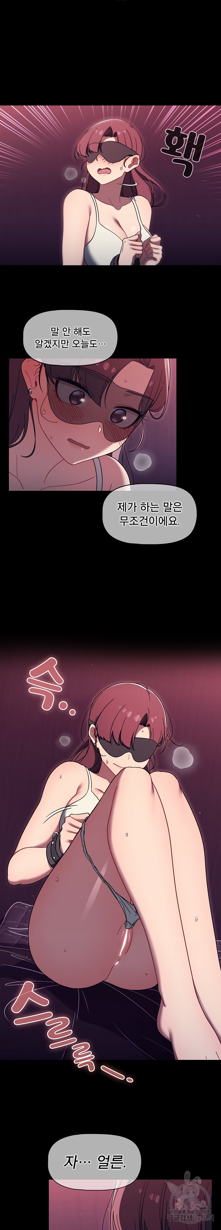 Swichon Raw Chapter 36 - Page 16