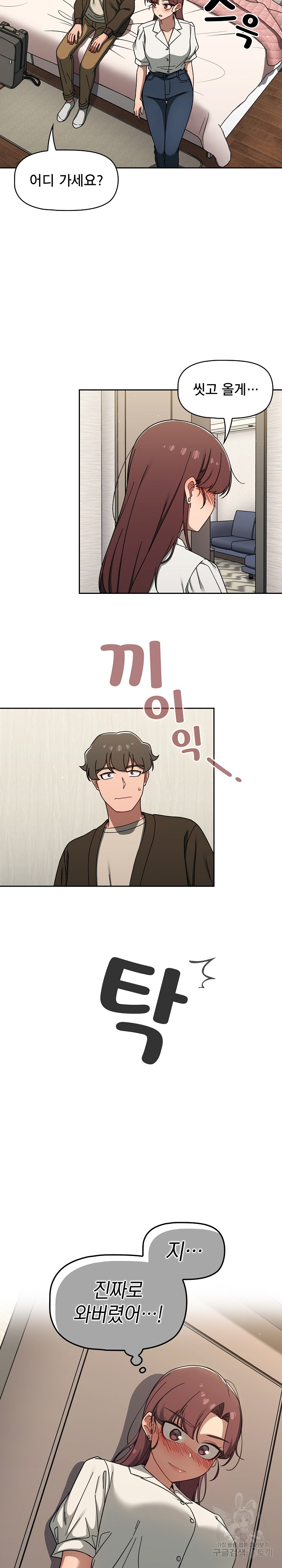 Swichon Raw Chapter 36 - Page 3