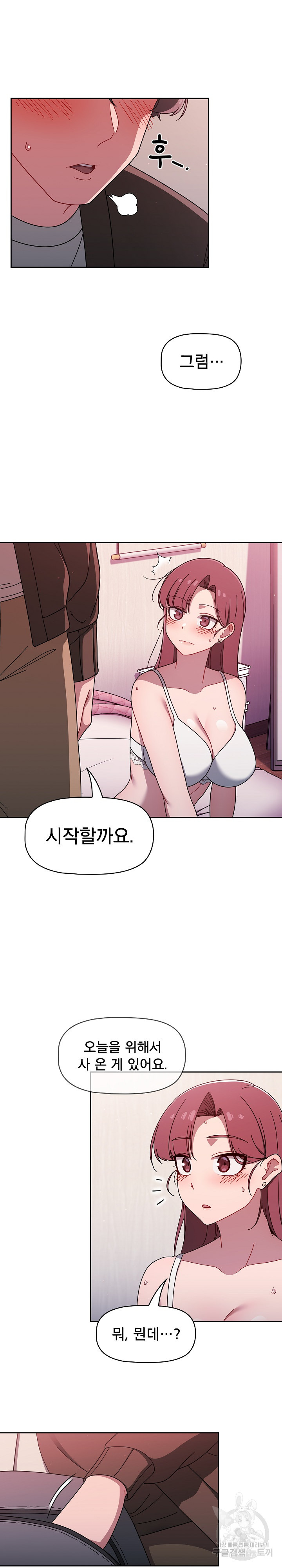 Swichon Raw Chapter 36 - Page 9