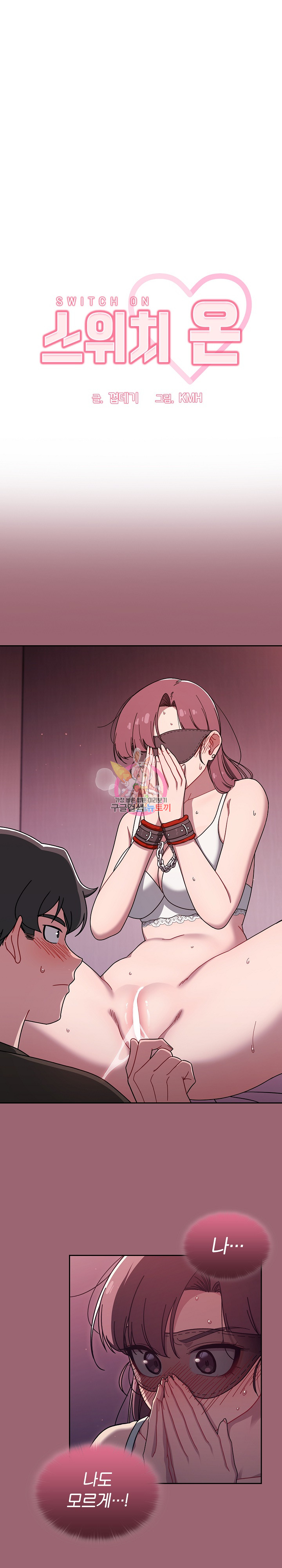 Swichon Raw Chapter 37 - Page 1