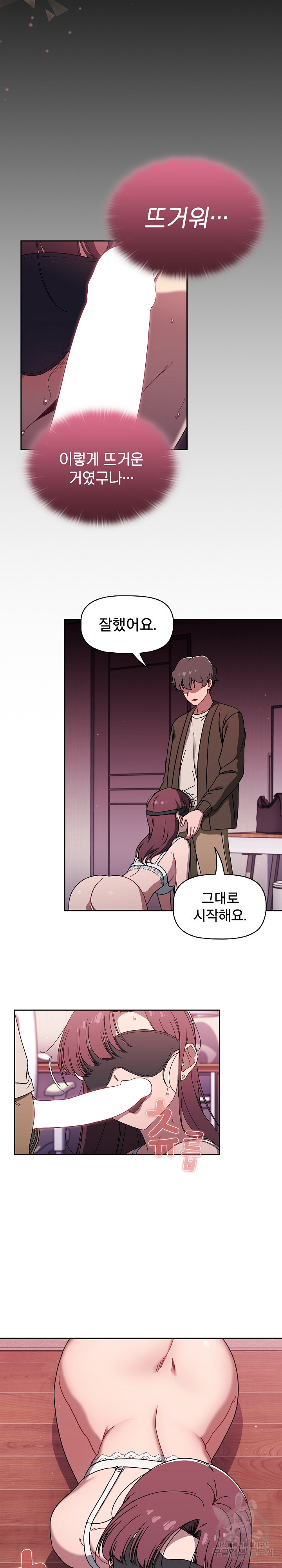 Swichon Raw Chapter 37 - Page 11